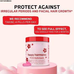 TK爆款亚马逊热销 现货快乐荷尔蒙happy hormones