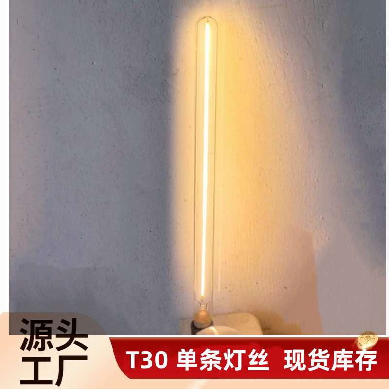 T30爱迪生灯泡单条发光复古LED灯清光长笛E27E14壁灯光源长灯丝泡