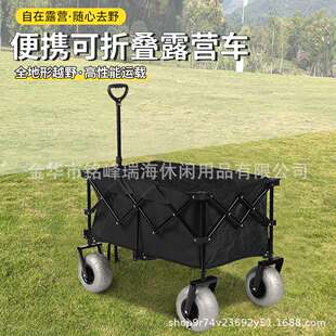 可折叠野营手拉拖车户外露营车野餐营地大容量充气轮子聚拢款拖车