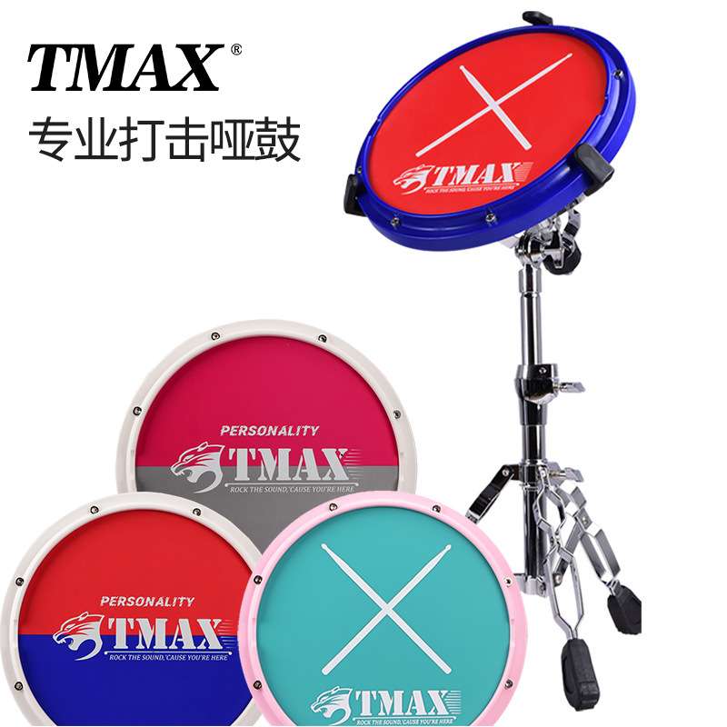 Tmax12寸哑鼓垫人声节拍器套装初学入门架子鼓练习鼓亚鼓垫打击板