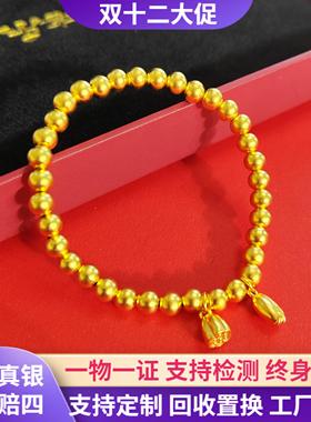 999足金包银手镯黄金两世欢手链