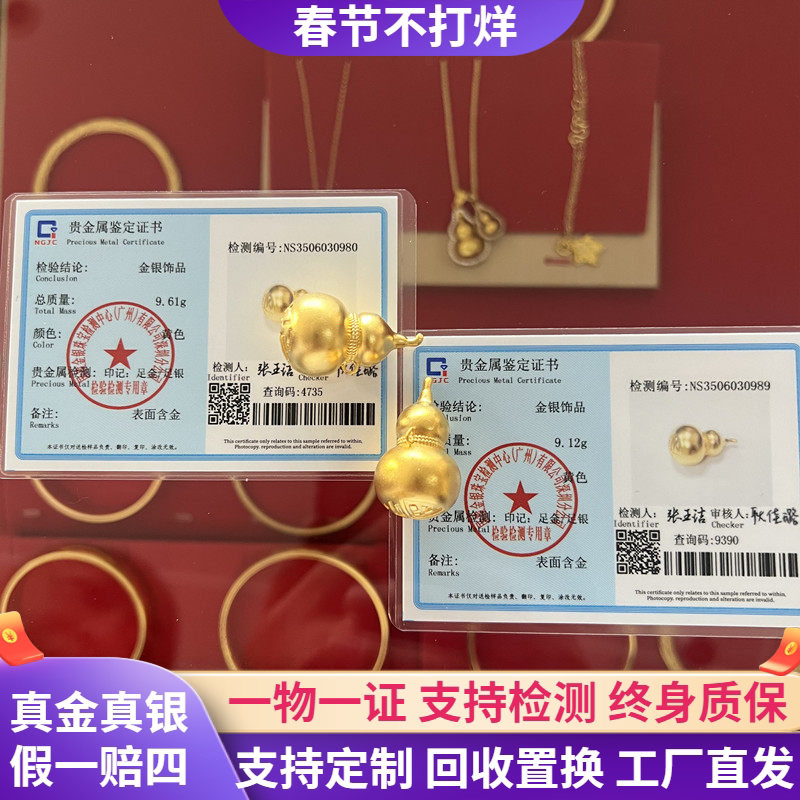 999足金包银福字葫芦吊坠项链 福禄古法情侣挂坠毛衣链男女送礼物