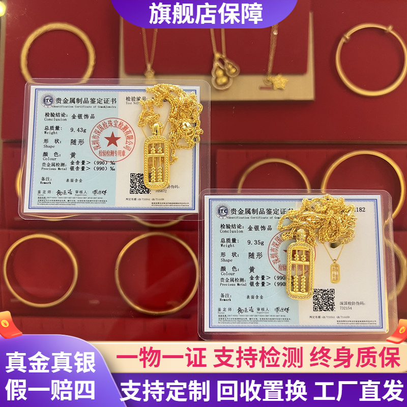 足金包银老铺同款算盘项链可转动