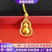 999足金包银项链镶钻葫芦吊坠可转动男黄金挂坠转运珠礼物送女友