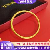 999足金包银手镯古法素圈黄金镯子手环实心亮面情人节礼物送女友