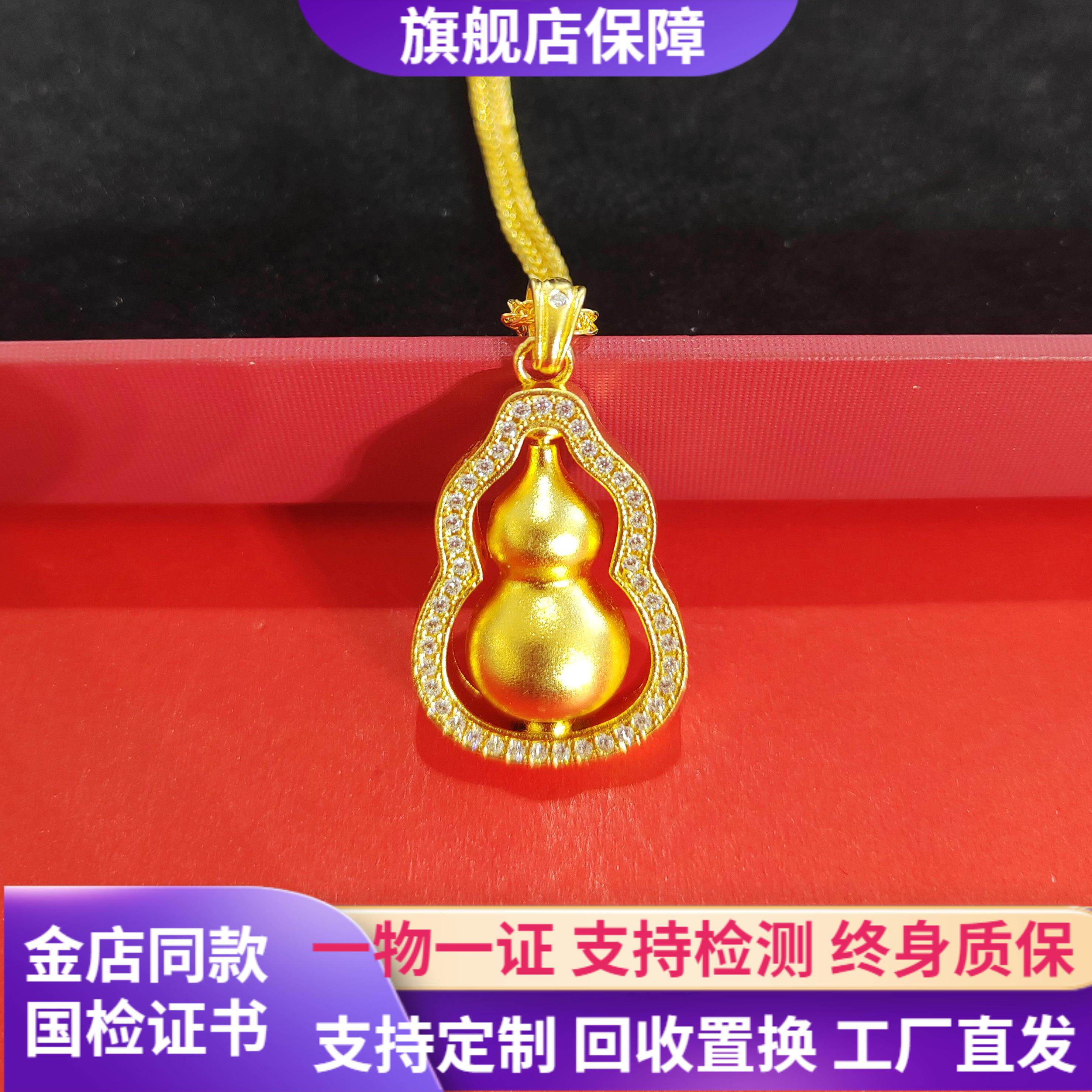 黄金包银项链镶钻葫芦吊坠可转动男黄金挂坠福禄转运珠礼物送女友
