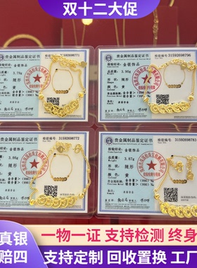 金包银五帝钱手链生日礼物送女友