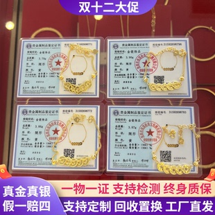 999足金包银碎碎冰五帝钱手链 钱多多黄金钱币手串生日礼物送女友