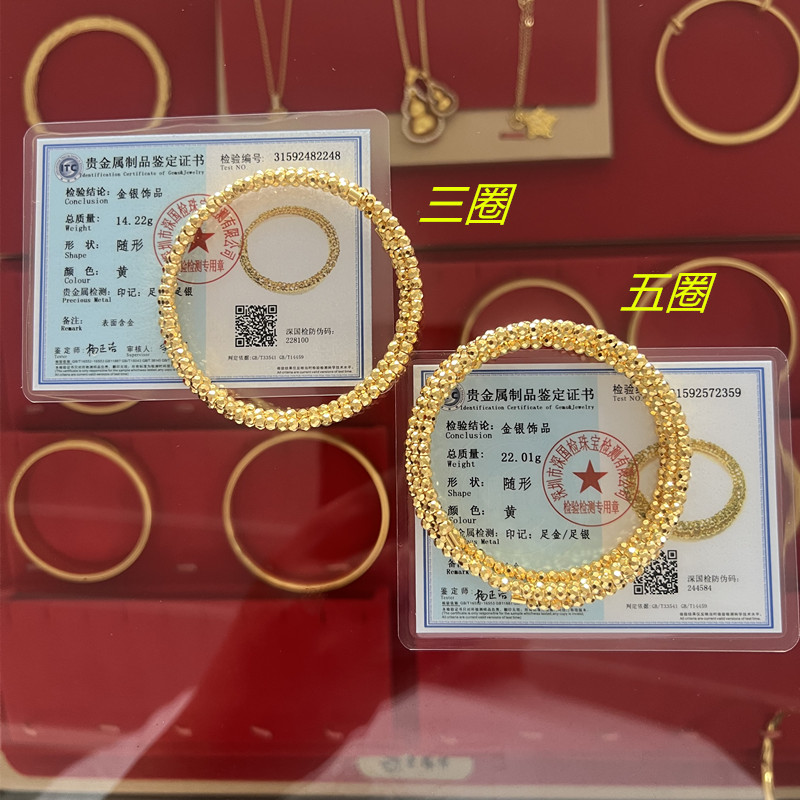 999足金包银蹦迪珠镯子 时尚爆闪黄金手镯女士款弹力记忆缠绕手环