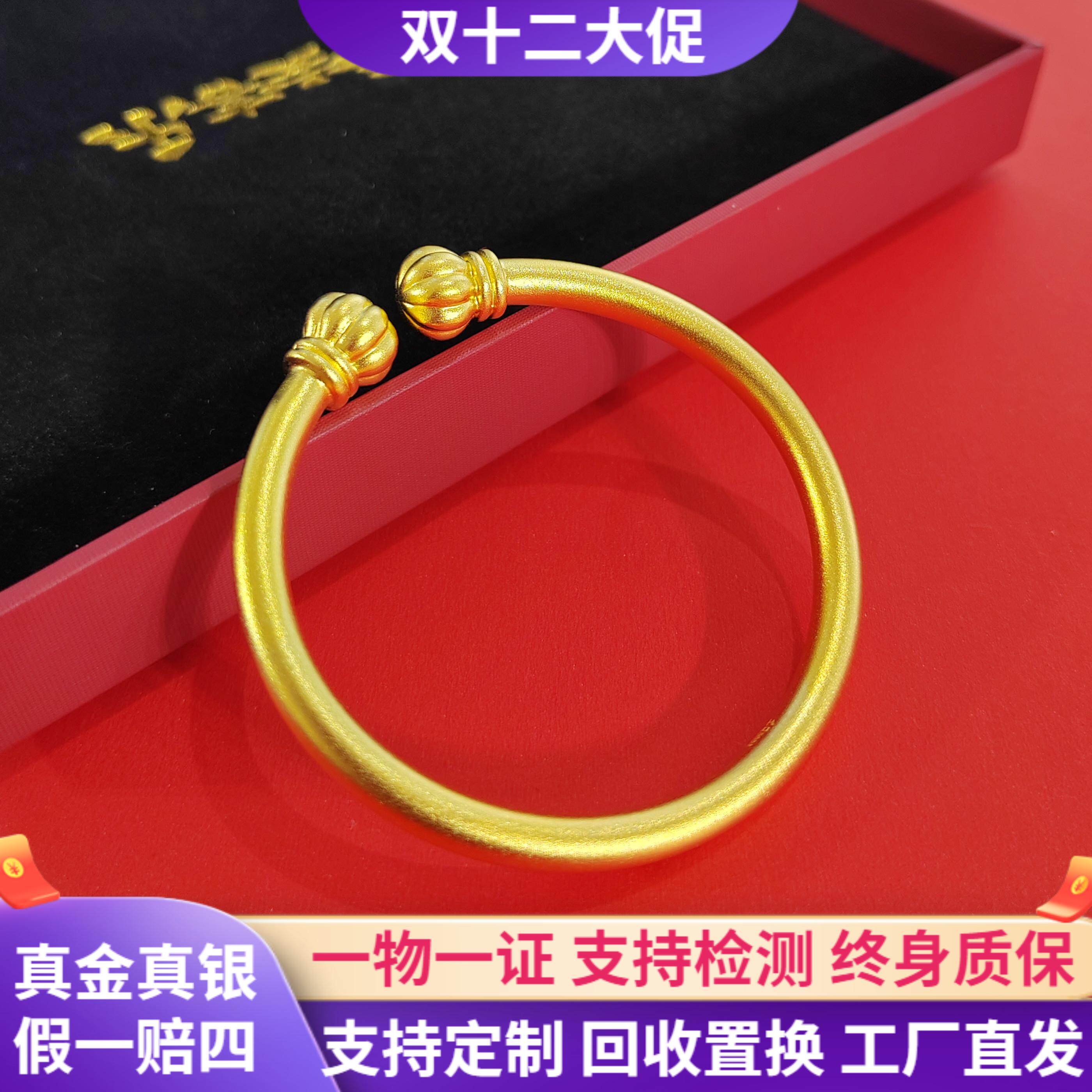999足金包银手镯古法南瓜头手环磨砂实心开口黄金镯子可调节礼物