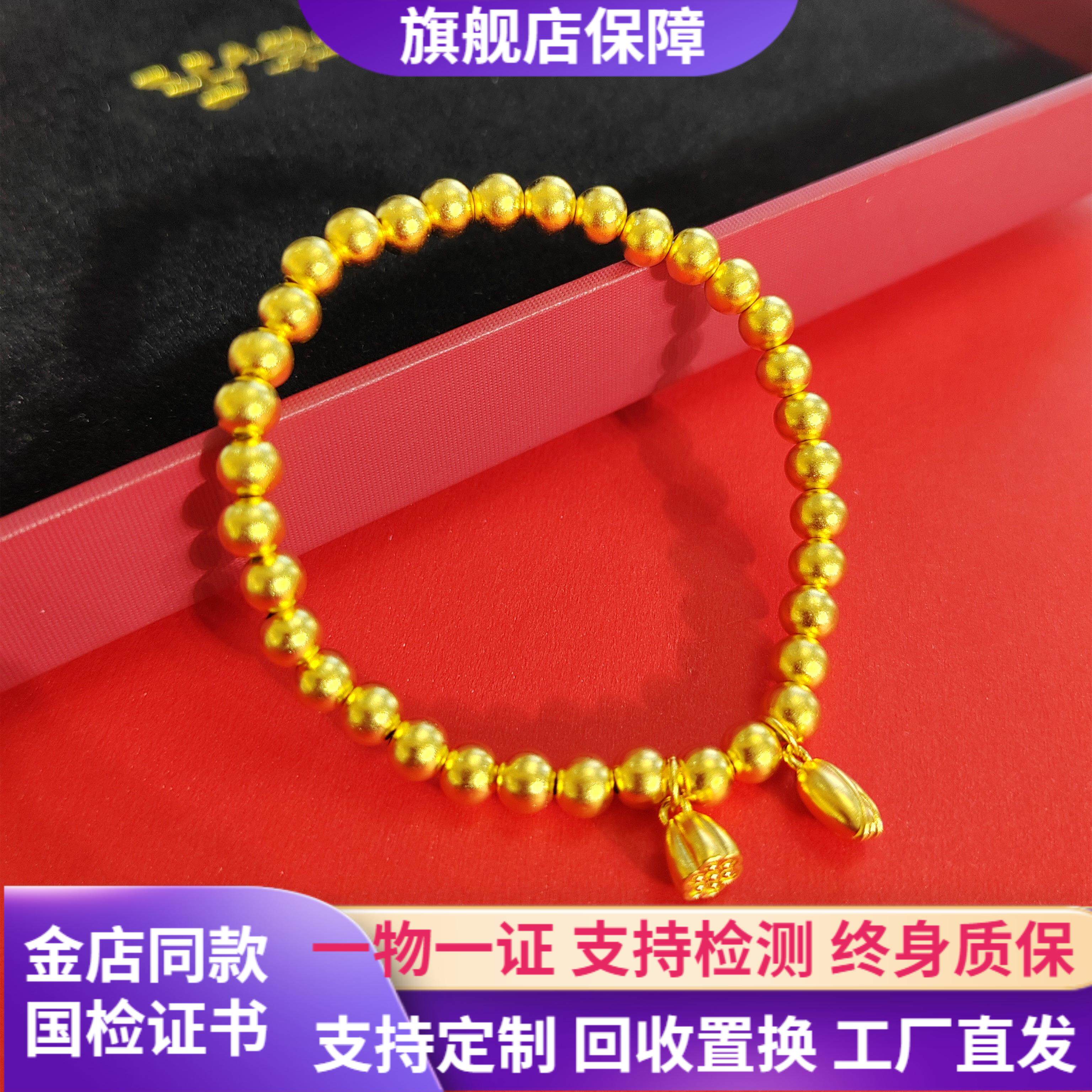 黄金包银两世欢手链亮面荷花莲蓬转运珠亮面手环送女友手串礼物
