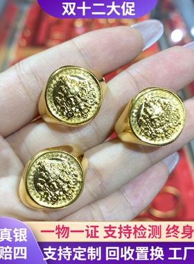 金包银光面黄财神开口戒指