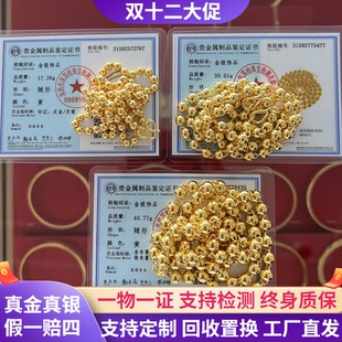 999足金包银圆珠链女24K黄金光珠亮面颈链首饰大金链男项链送男友