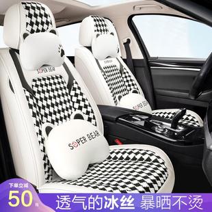 冰丝座套座椅套新款 专用汽车坐垫夏季 卡通凉垫全包围布艺半包透气