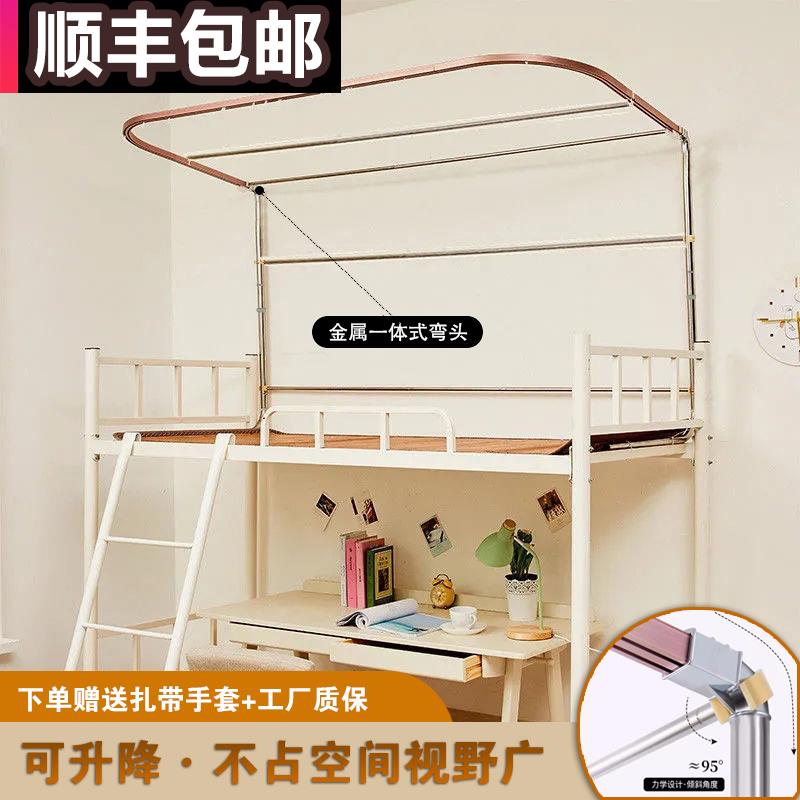 U型双轨道学生宿舍上铺床帘支架寝室蚊帐金属导轨可伸缩升降调节