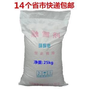 工业盐精制细盐氯化钠 雪景盐25公斤 锅炉水处理软化盐 融雪剂