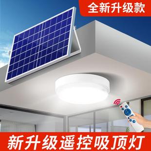 太阳能吸顶灯家用客厅室内外超亮大功率户外庭院过道走廊照明路灯