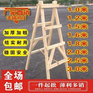 修家用人字实木 木工合梯梯子室内木头结实水电工松木登高木梯装