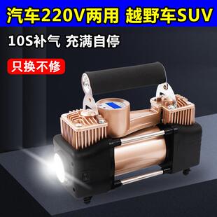 大功率加气泵 车载充气泵汽车用家用两用220V电动双缸打气筒便携式