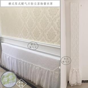暖气片全包防尘罩子横竖式 高档蕾丝帘白色遮挡布 装 饰美化套新老式