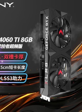 PNY必恩威rtx4060ti 8g std dual fan双风扇电脑吃鸡电竞游戏显卡