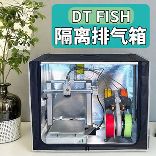拓竹a1封箱3D打印隔音防尘排风系统ams lite封箱A1mini封箱配件