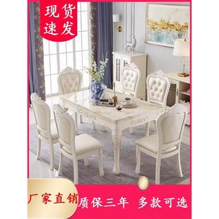 餐桌椅组合饭桌雕花家用桌子客厅吃饭桌子 厂家直销复古简欧欧式