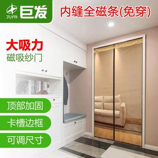 防蚊子家用 全磁条强磁防蚊门帘纱门网自粘沙门免打孔可拆洗夏季