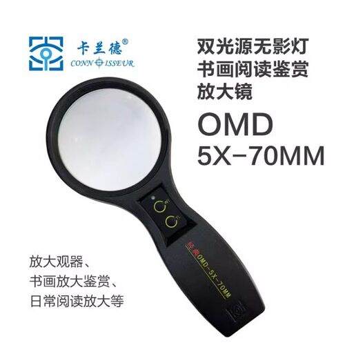 卡兰德5倍老人儿童学生专用手持阅读镜带灯书画鉴赏文字阅读古玩书画鉴定高清放大镜正品