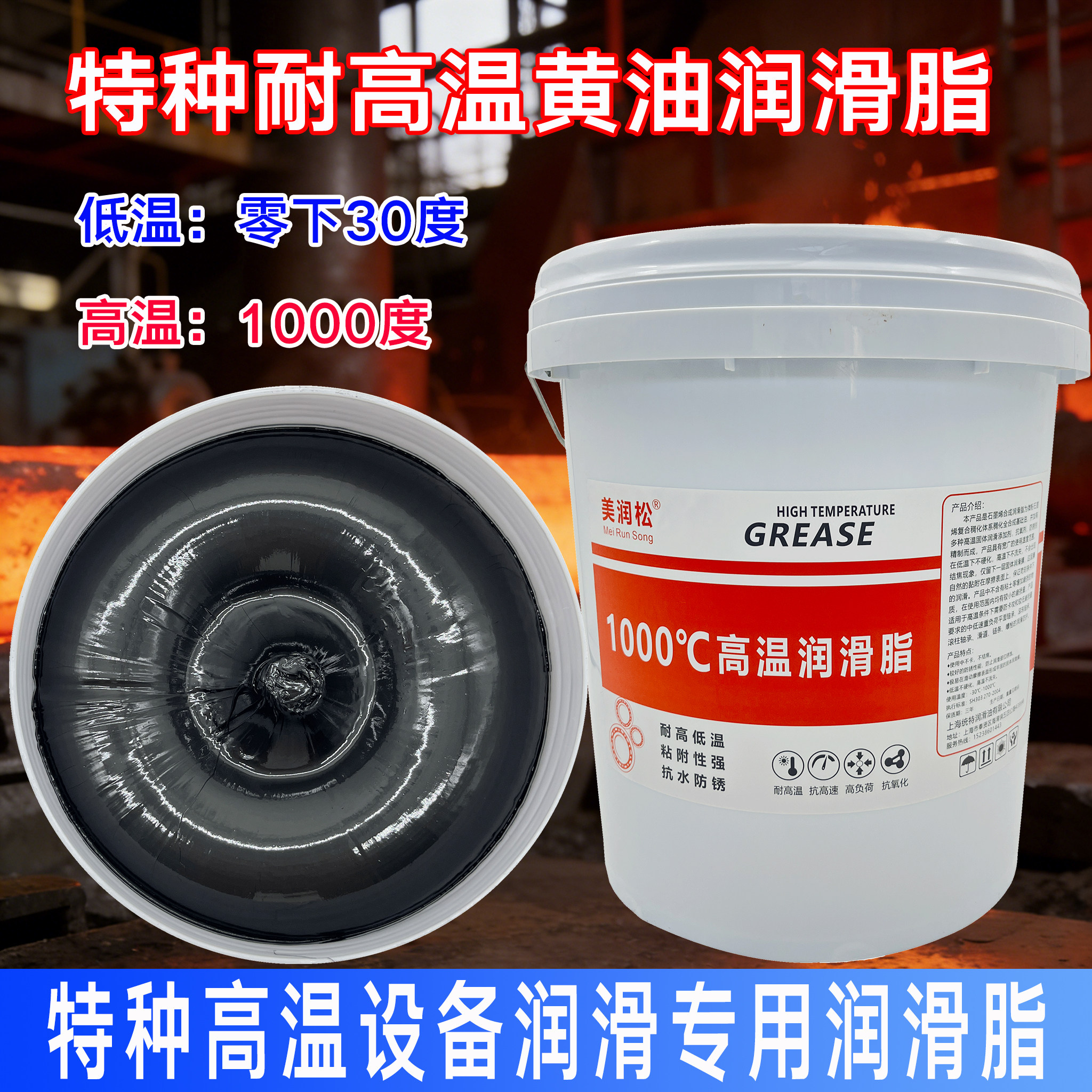 特种耐高温黄油润滑脂1000度机械设备轴承润滑油600度耐磨锂基脂