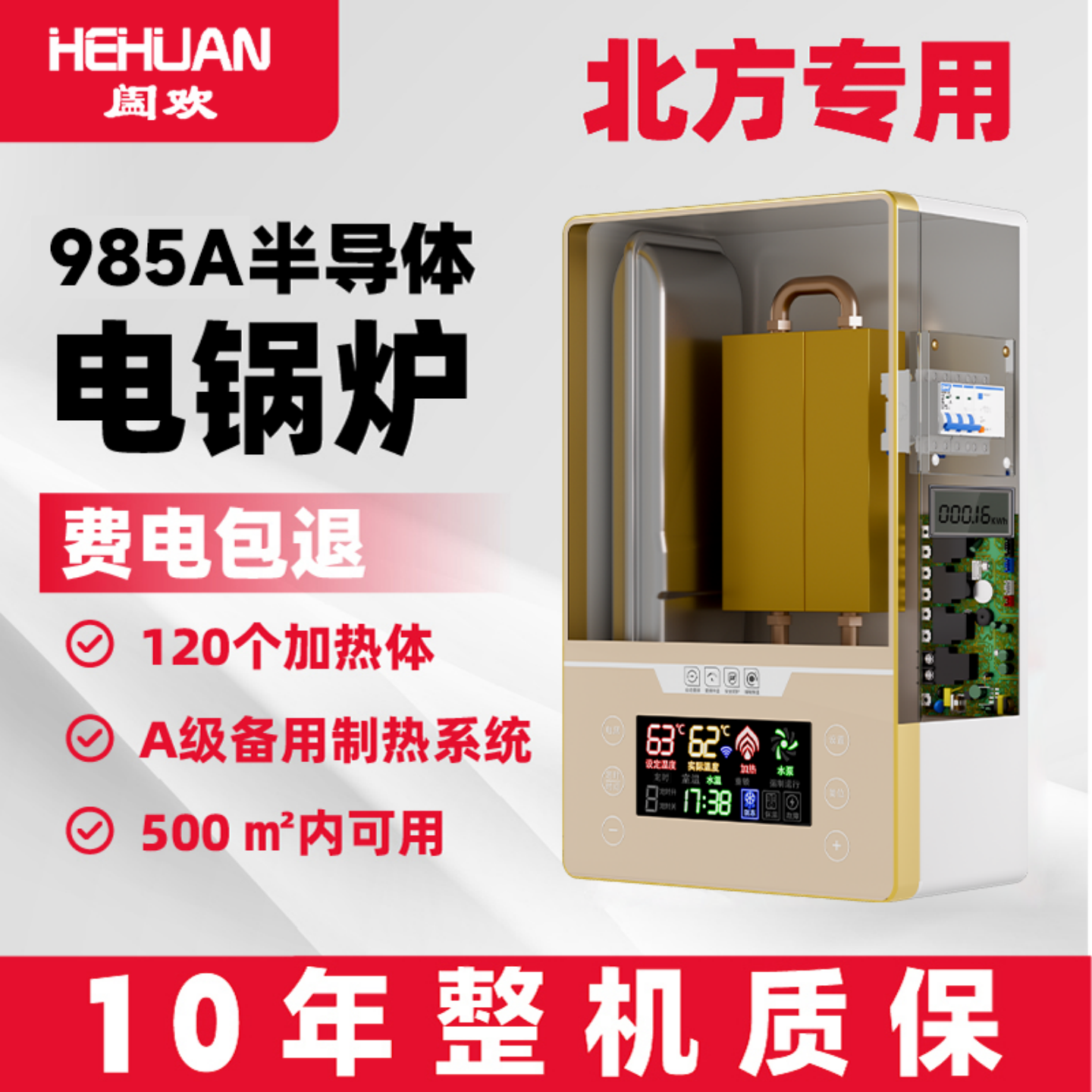 电锅炉家用采暖炉220v新型取暖农村煤改电冬季地暖380v三相半