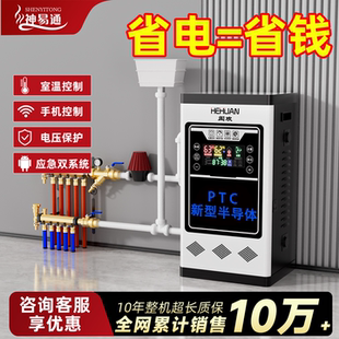 阖欢电锅炉家用采暖炉220v380v三相全自动地暖农村采暖炉新型供暖