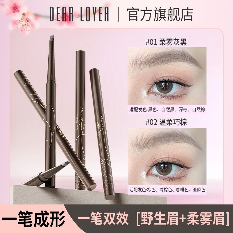 丽扬绒雾砍刀眉笔持久防水不脱色