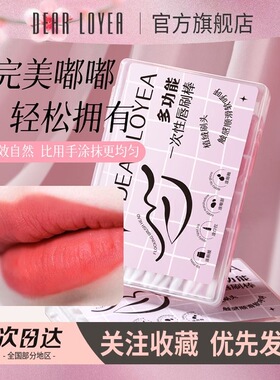 丽扬一次性唇刷唇彩唇蜜自然精致嘟嘟唇哑光易上色易晕染柔软新手