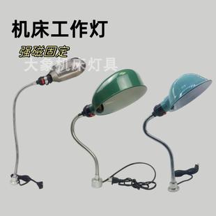 包邮 加长强磁机床工作灯螺丝固定车床工作灯磁性机床台灯五金低压