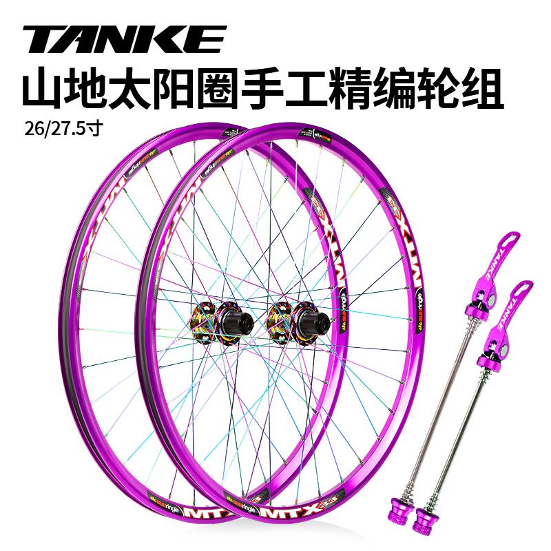 碳客太阳MTX33焊接车圈120响炸街花鼓 26寸27.5寸快拆142/148轮组