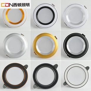 三色变光现代家装 西顿照明筒灯LED天花灯嵌入式 孔灯客厅家用牛眼