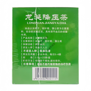 冠美嘉龙涎降压茶开水冲泡每次1袋每日3-4袋调节血压成人中老年