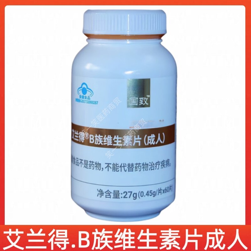 艾兰得B族维生素片成人每日1次