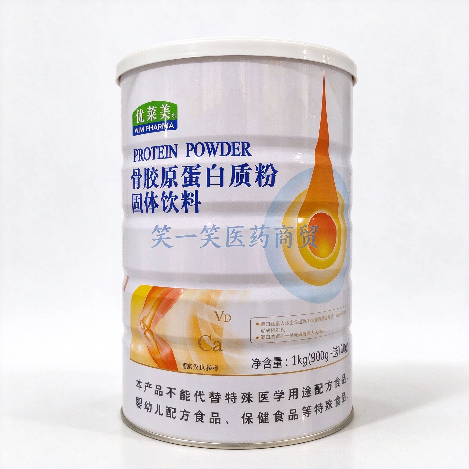 骨胶原蛋白质粉固体饮料1000g/桶正品保证