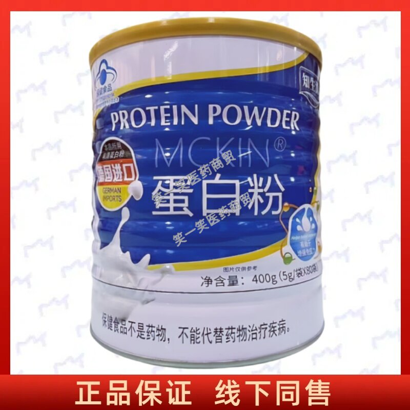 知生源蛋白粉每日2次每次1袋正品