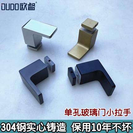 304不锈钢实心单孔淋浴房酒柜展示柜玻璃门拉手门把手单边小拉手