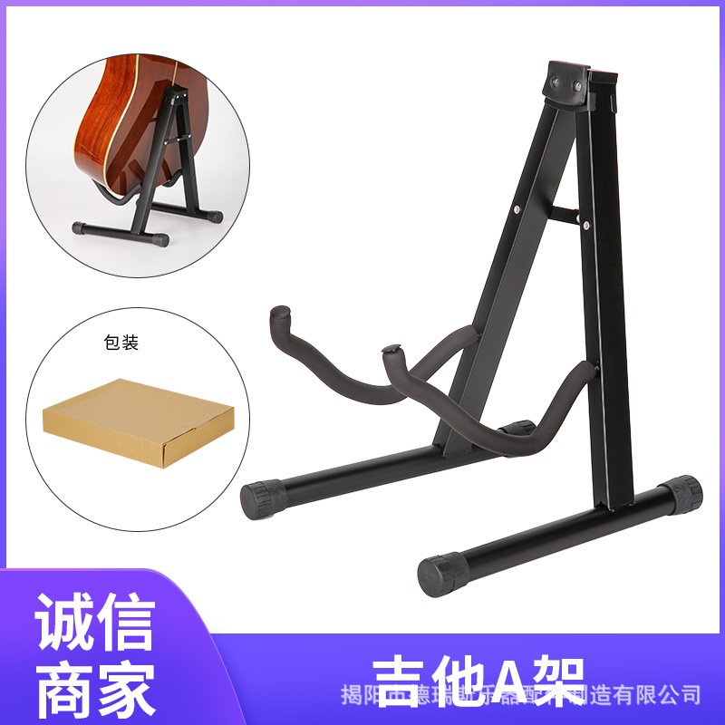 吉他架立式支架a架子乐器电吉他厂家直便携乐友音符快装金属制