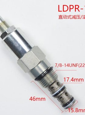 螺纹插装直动式减压溢流阀LDPR-10