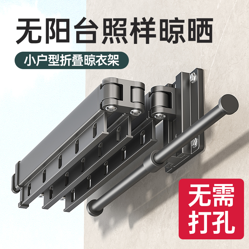 折叠晾衣架阳台家用晾衣杆晒x被神器免打孔壁挂隐形收缩飘窗晒衣