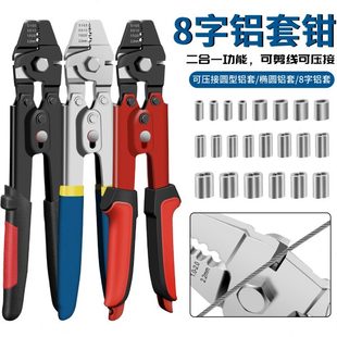 2钓鱼铝0钳子铝8M 字M2钢丝绳压线钳钢丝绳形钳工具扣.0.接头压接