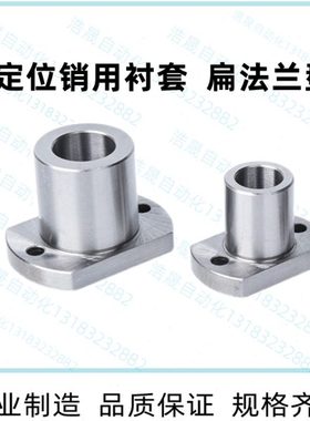 YER31 YER32-P 6 8 10 12 15 16-L20 定位销用衬套钢套扁法兰夹具