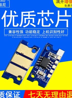 DAT适用柯尼卡美能达 C8650芯片 Bizhub C8650打印机粉盒硒鼓计数