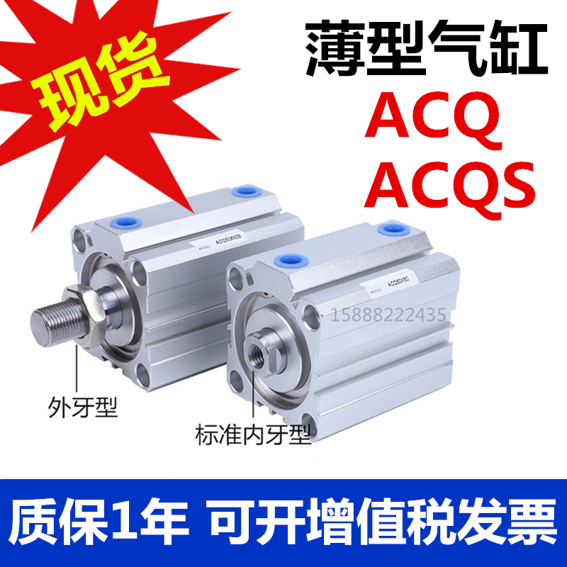 亚德客型ASQ ATQ薄型k气缸ACQ ACQS12 16 20 25 32 4050 63 80 S