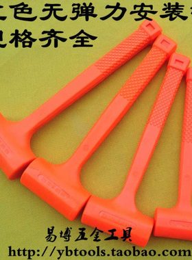 红色无弹力橡胶锤 铁块无弹力安装锤 0.5LB/1LB/1.5LB/2LB 橡胶锤